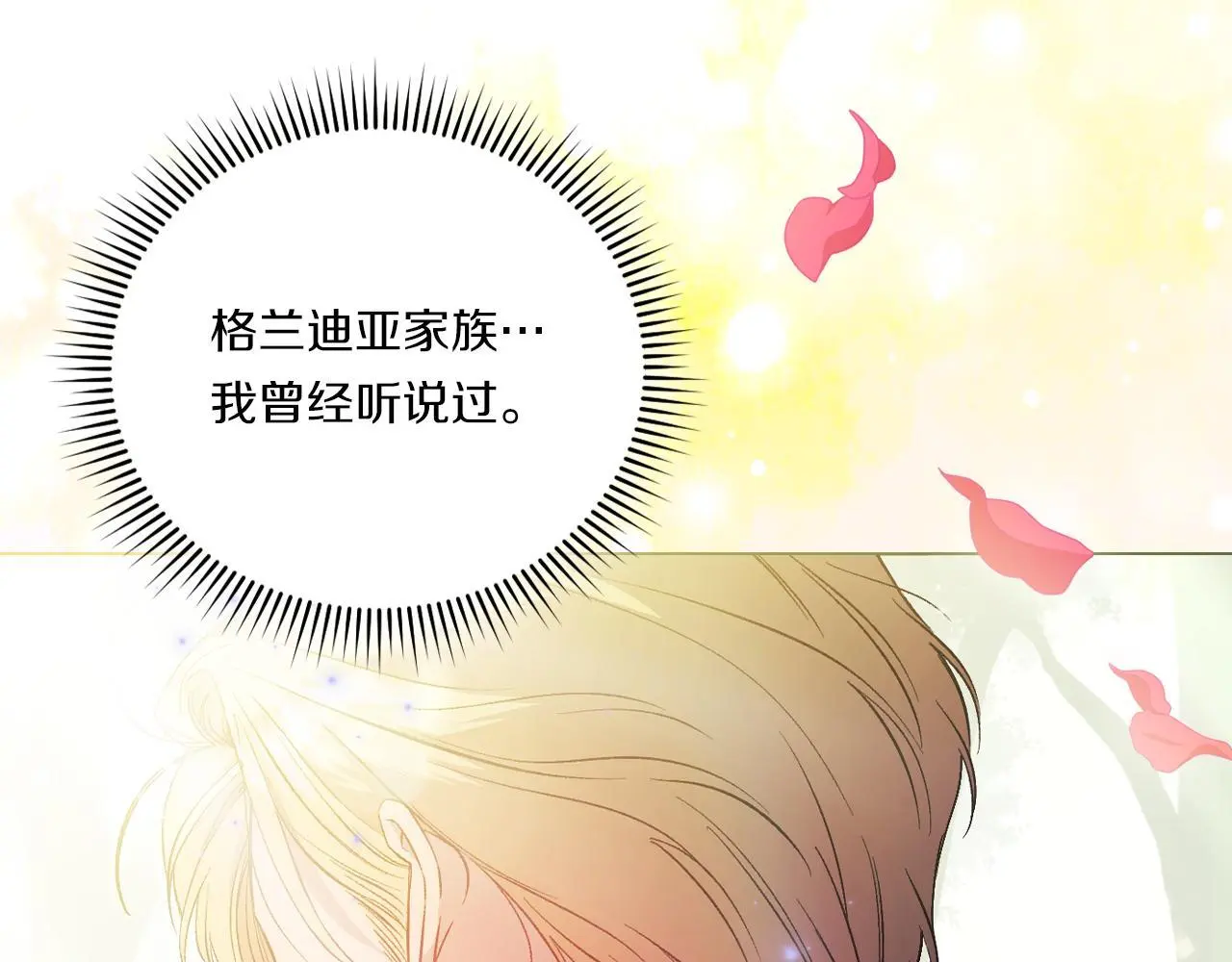 第一季完结篇 蚕食幸福的双生子44