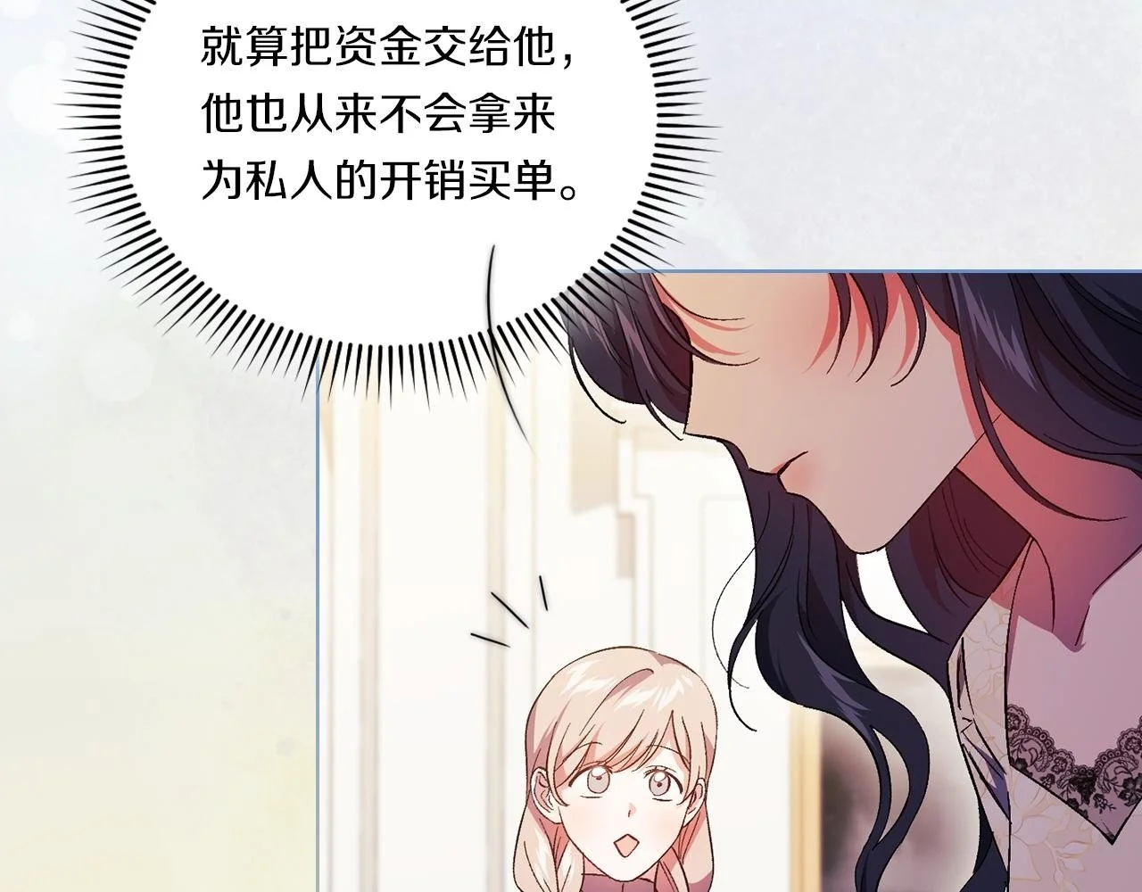 第43话 恋爱新手的烦恼158