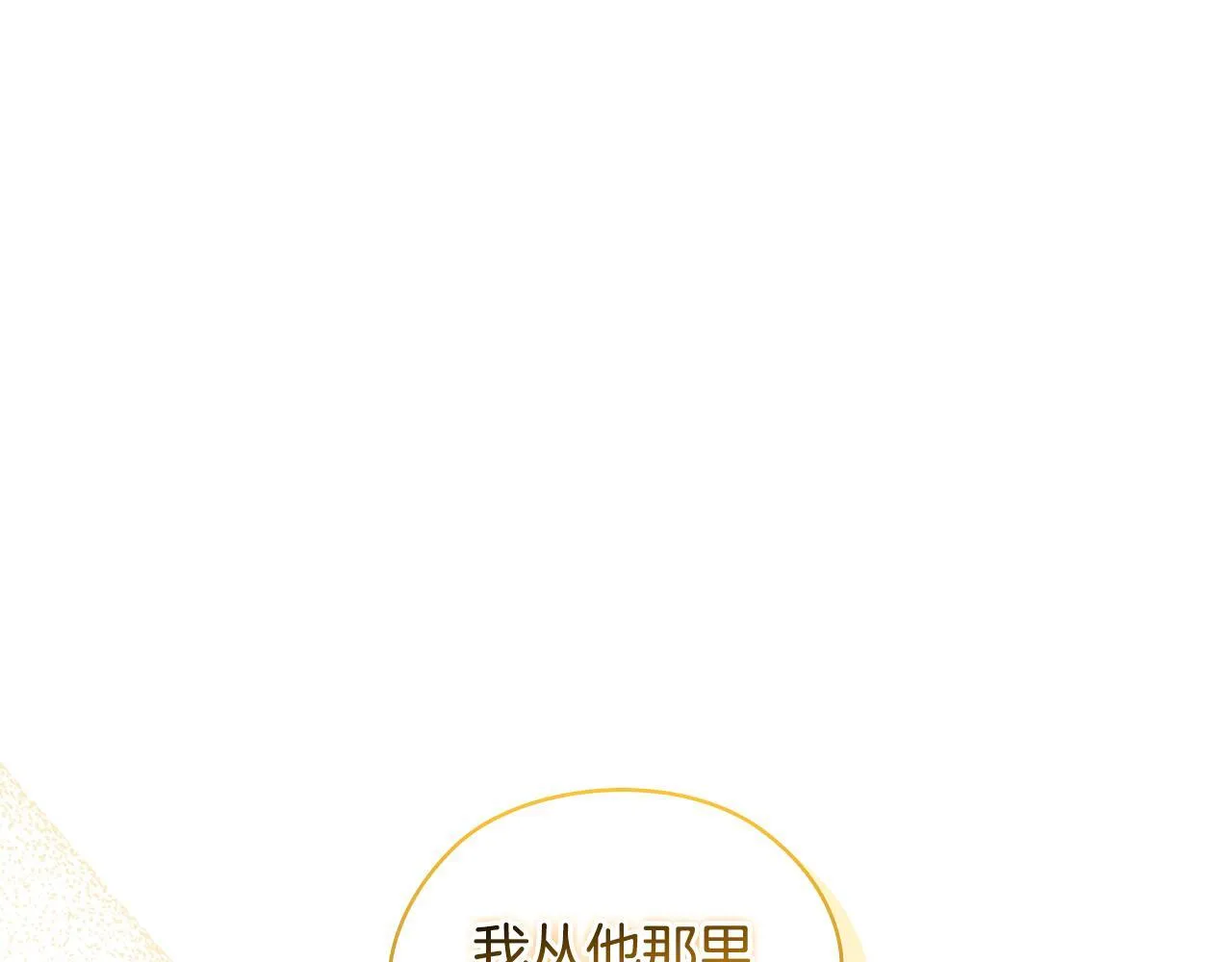 第61话 艰难的交易203