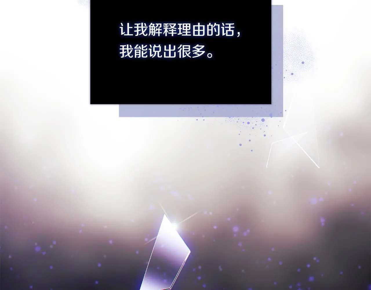 第38话 坦诚的爱64