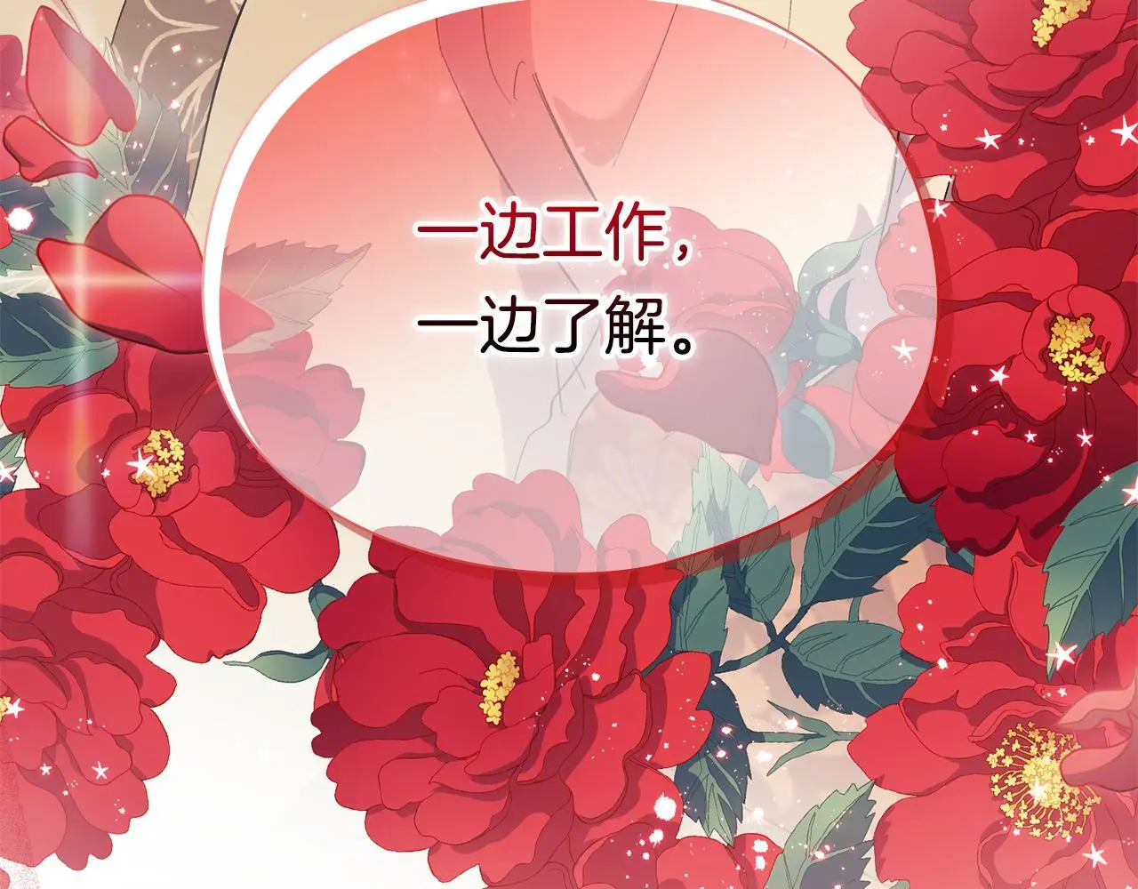 第42话 未来的选择是你3