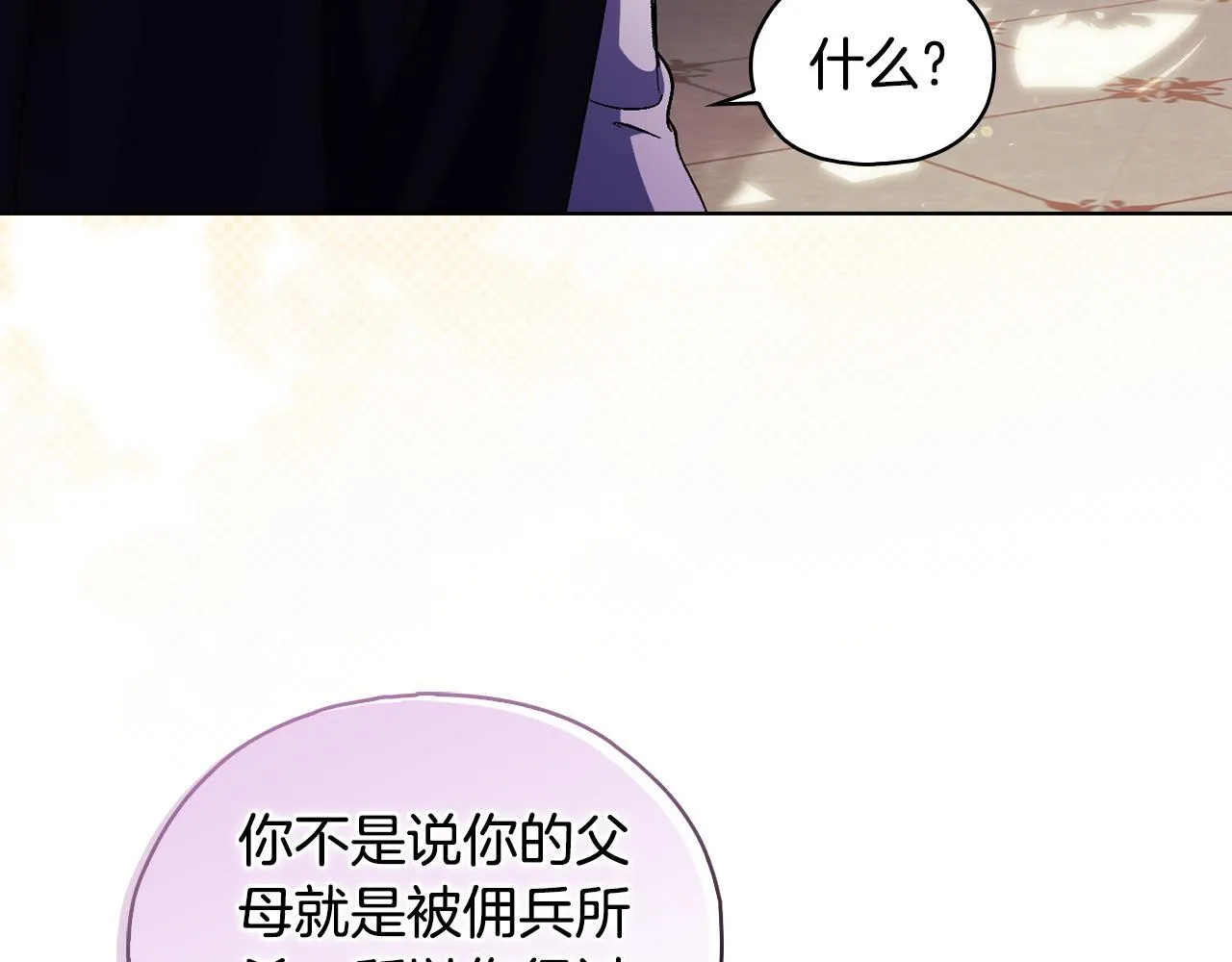 第74话 姐妹合作122