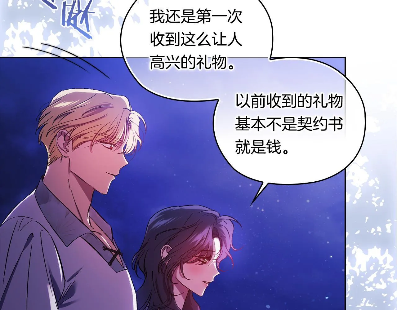 第51话 获取信任的方法58
