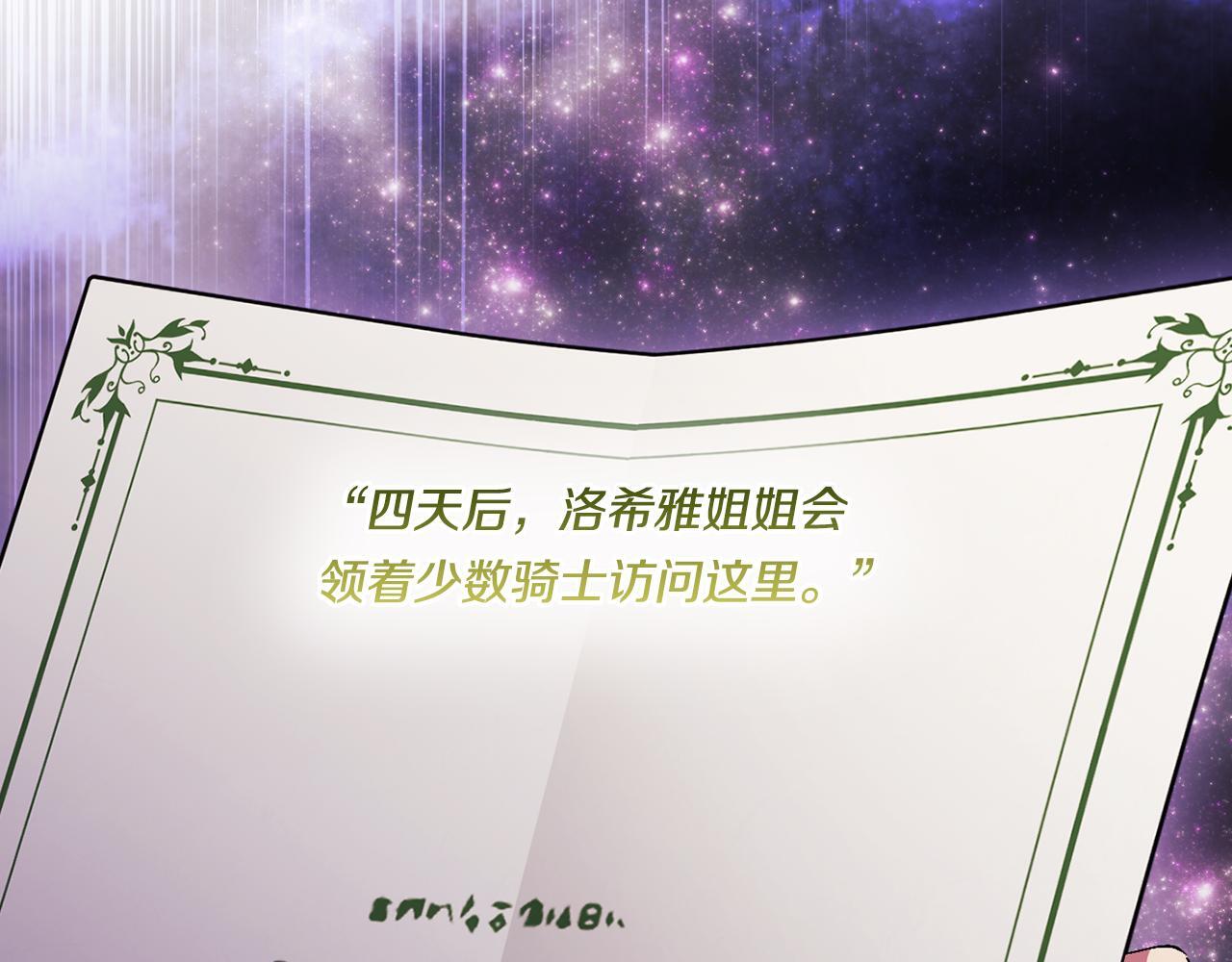 第34话 妹妹丧失冷静163