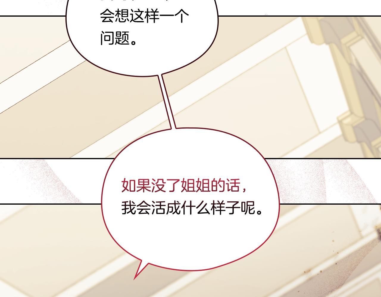 第33话 假面的裂痕30