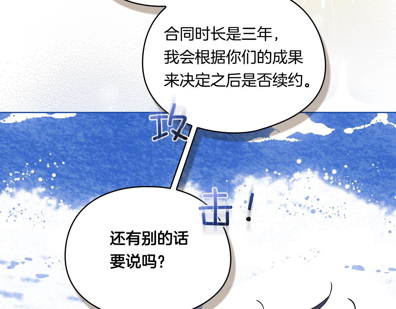 第28话 长辈的善意102