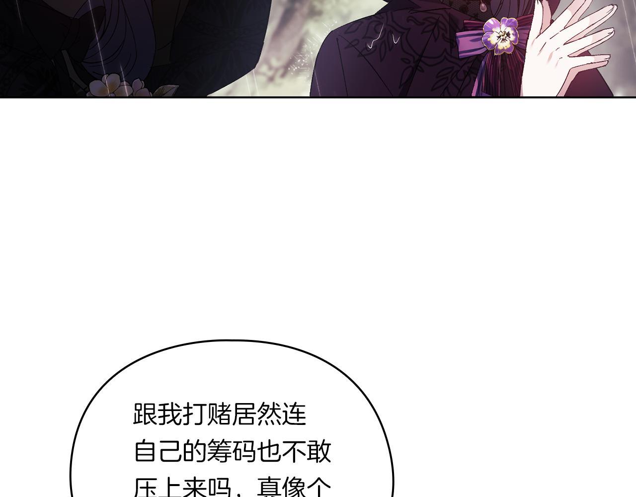 第36话 双胞胎的差异204