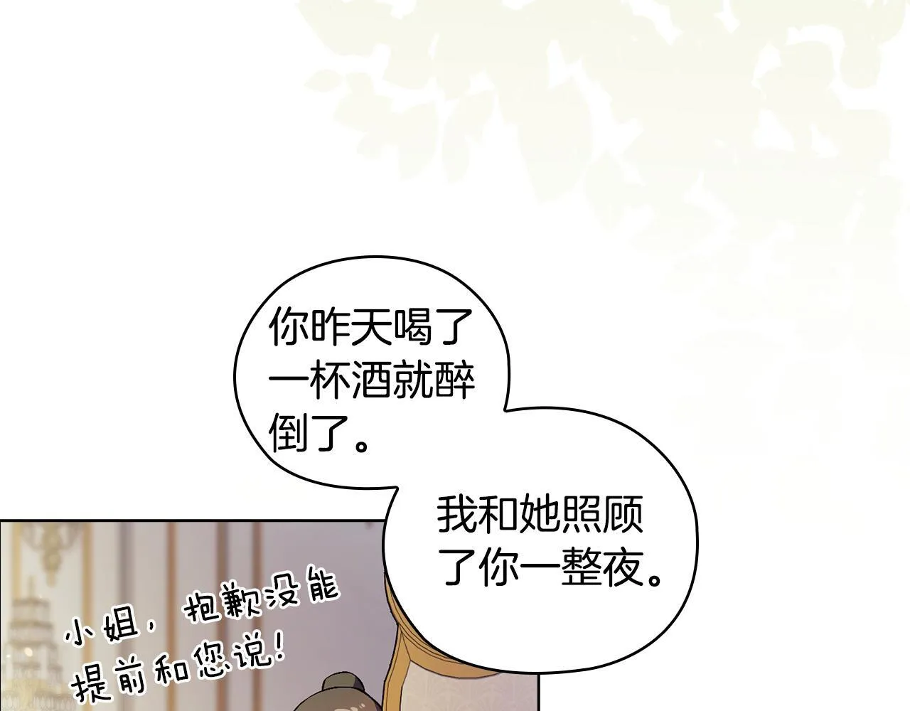 第57话 酒后断片？189