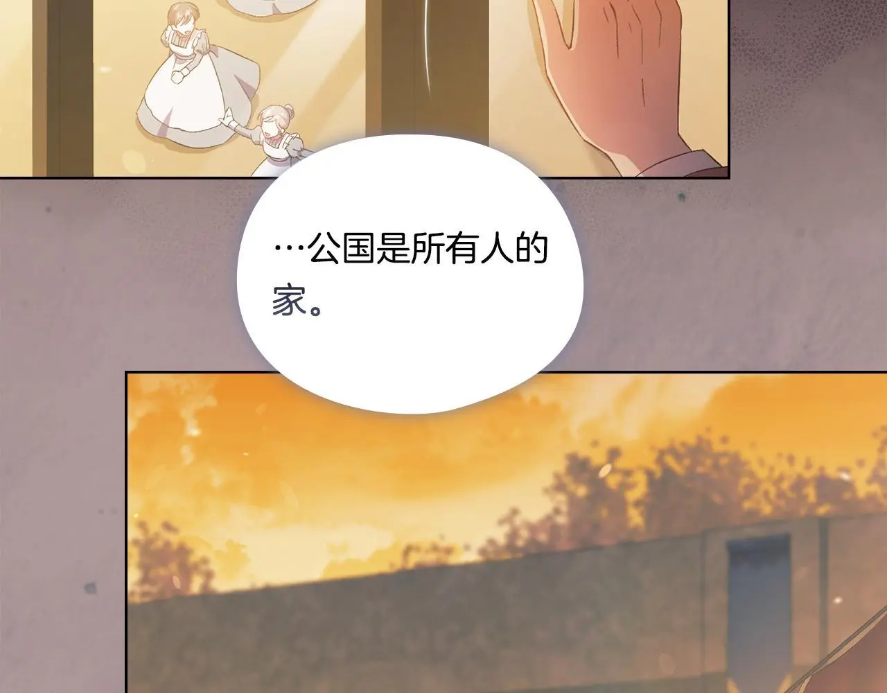 第45话 只要我们两个86