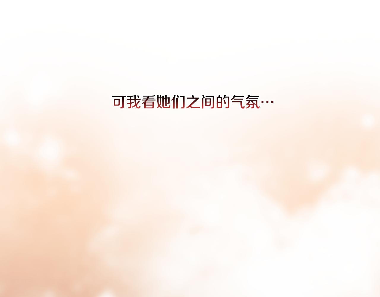 第34话 妹妹丧失冷静66