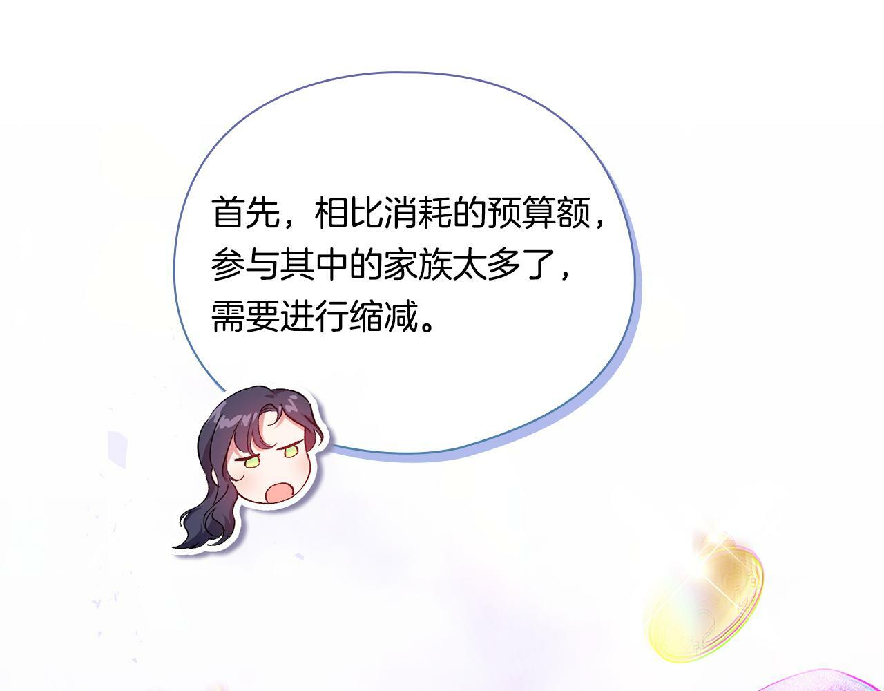 第27话 谈判的好手143