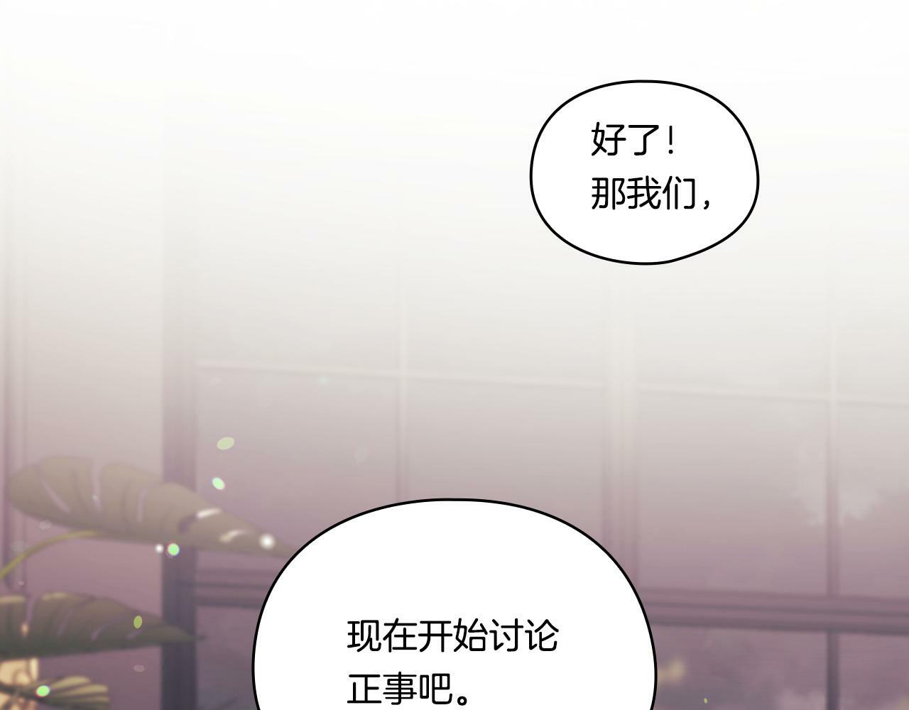 第26话 皇室的谋划45