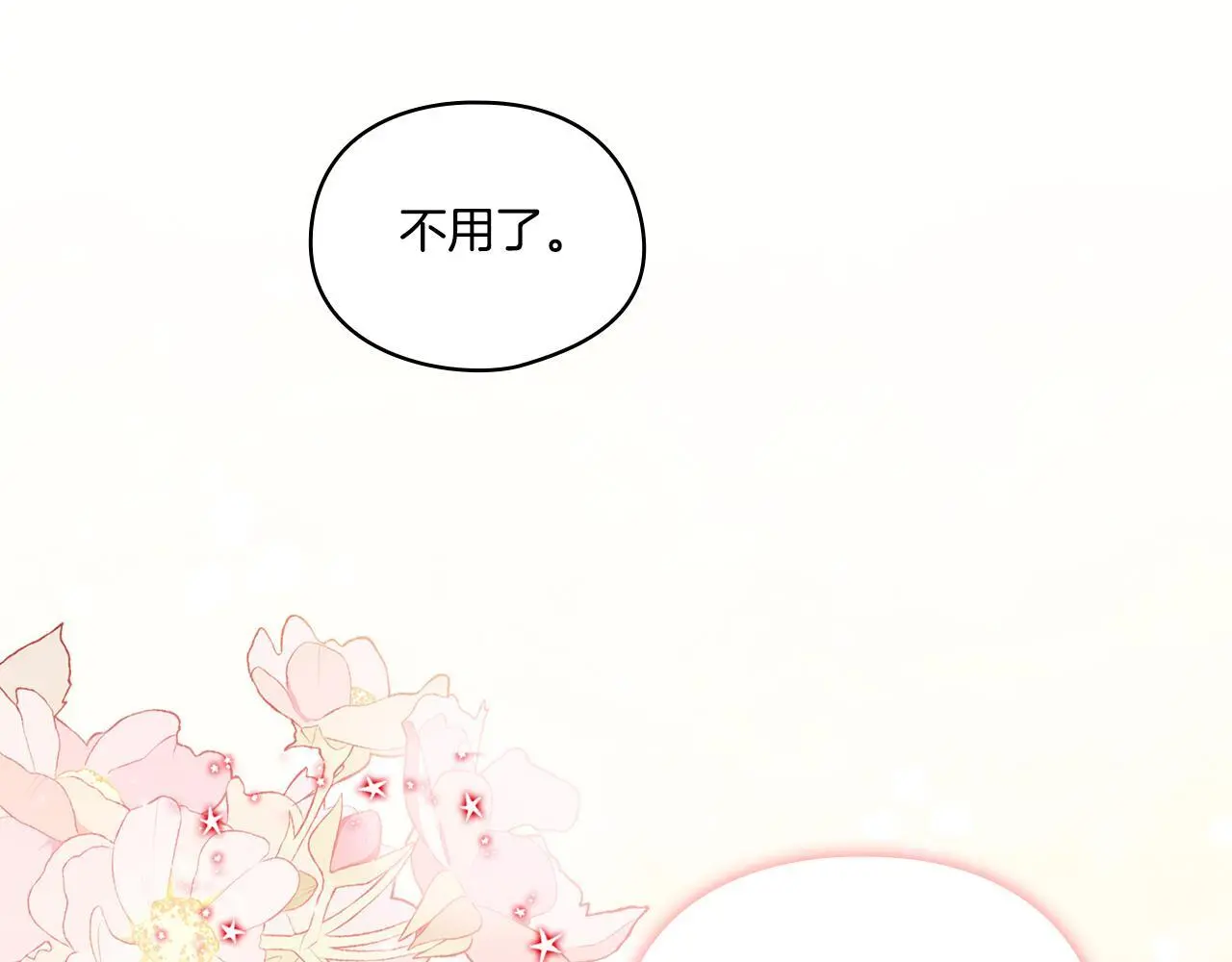 第45话 只要我们两个161