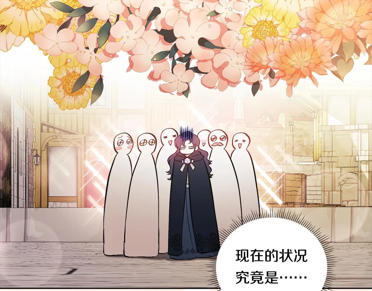 第52话 她的守护者131