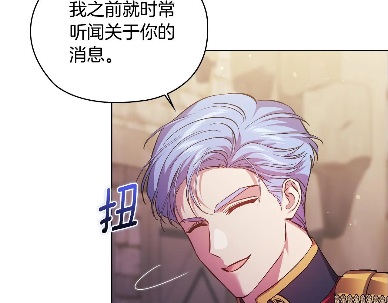 第69话 交换“礼物”102