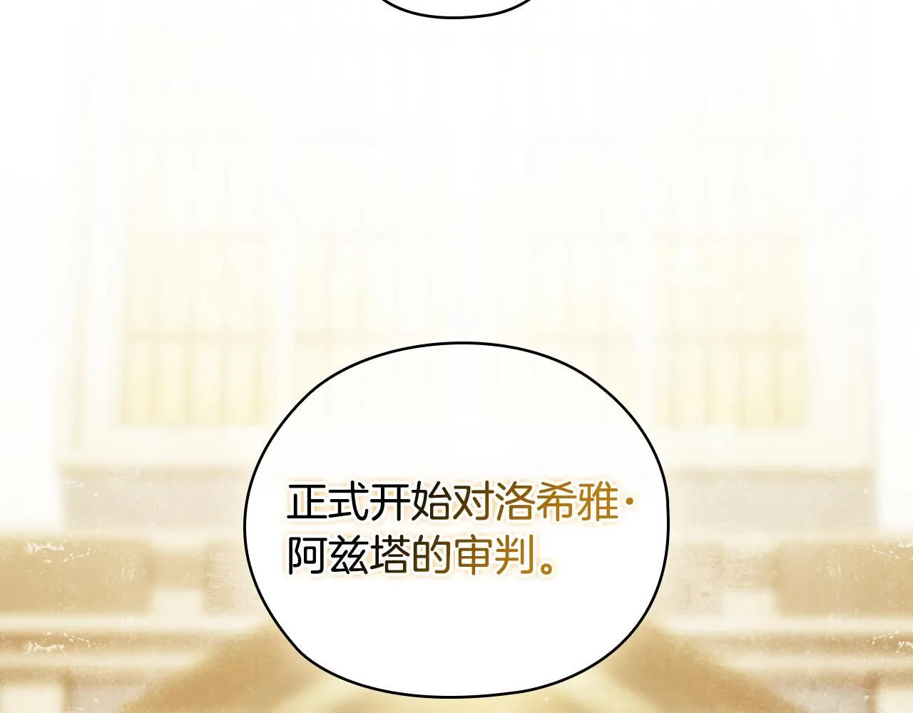 第66话 开始审判90