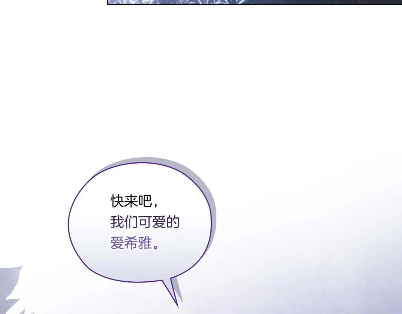 第53话 谁才是替代品35