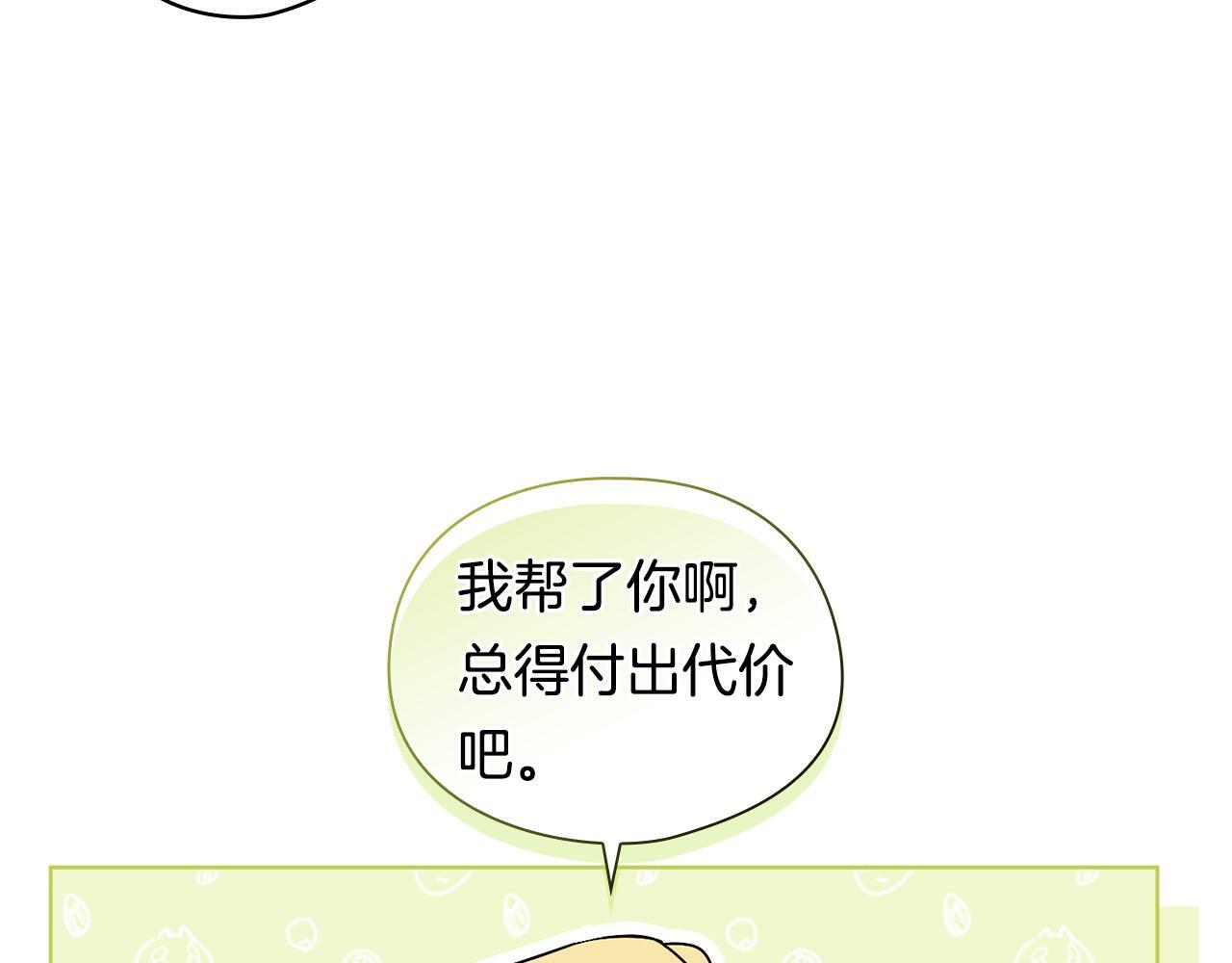 第5话 这是有偿救援82