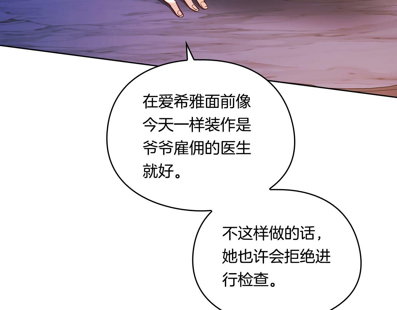 第10话 与妹妹离心120