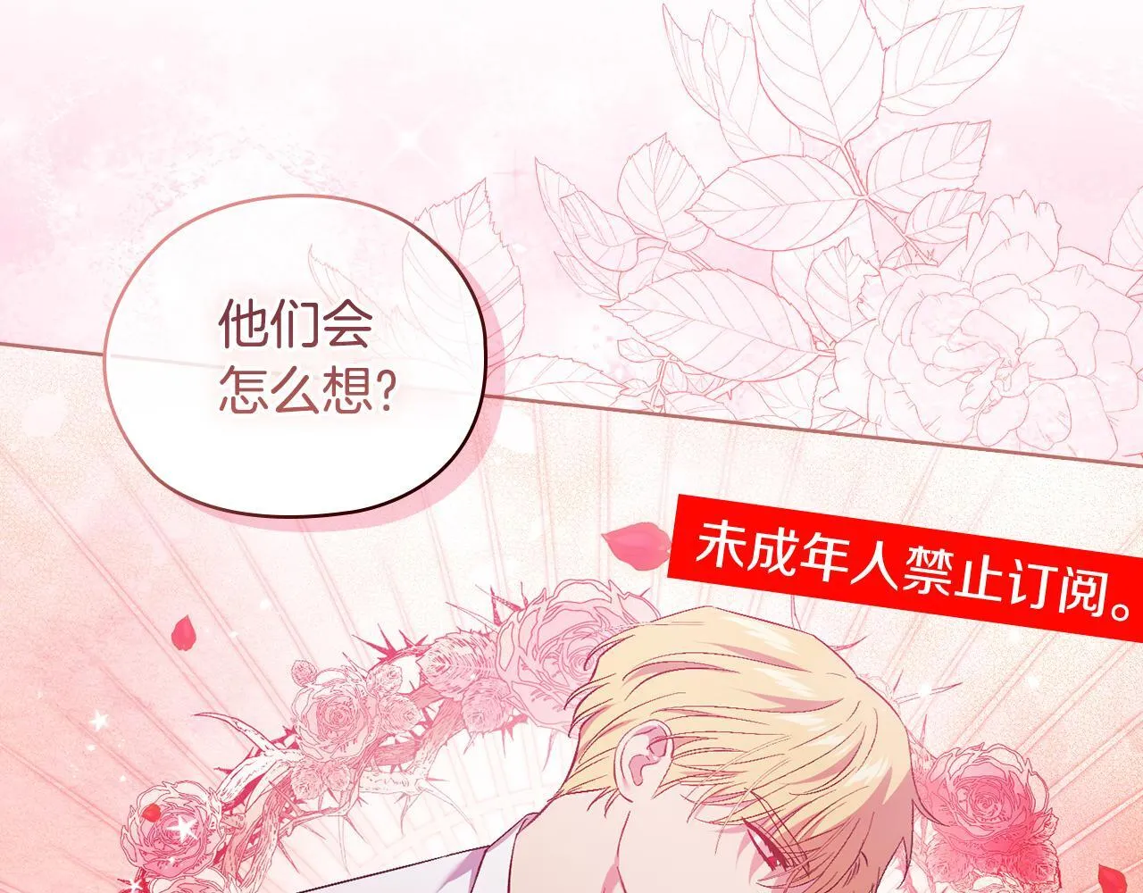 第57话 酒后断片？202