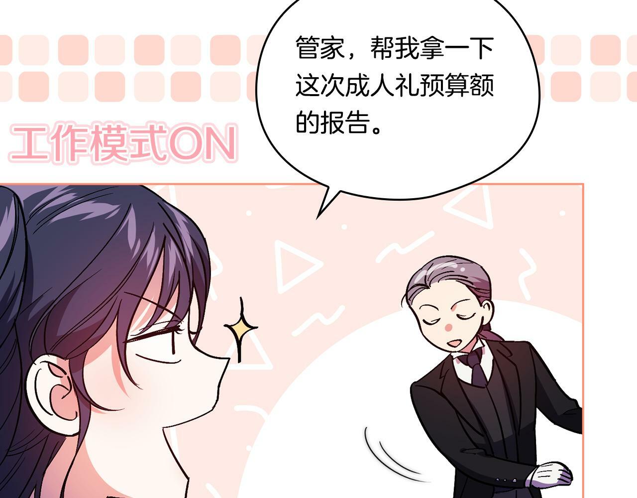 第9话 各异的心思107