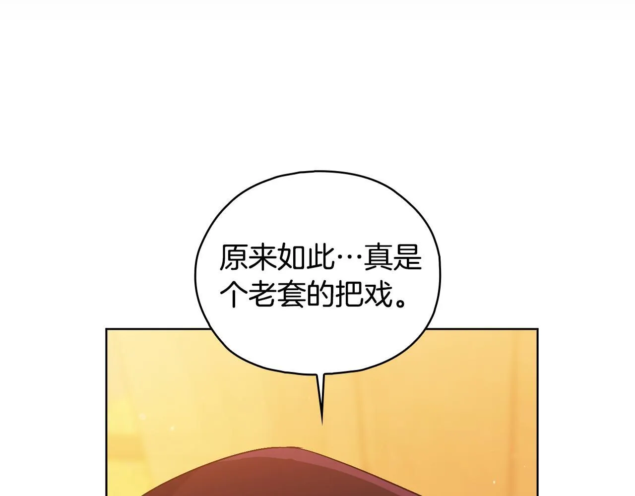 第78话 废牌7