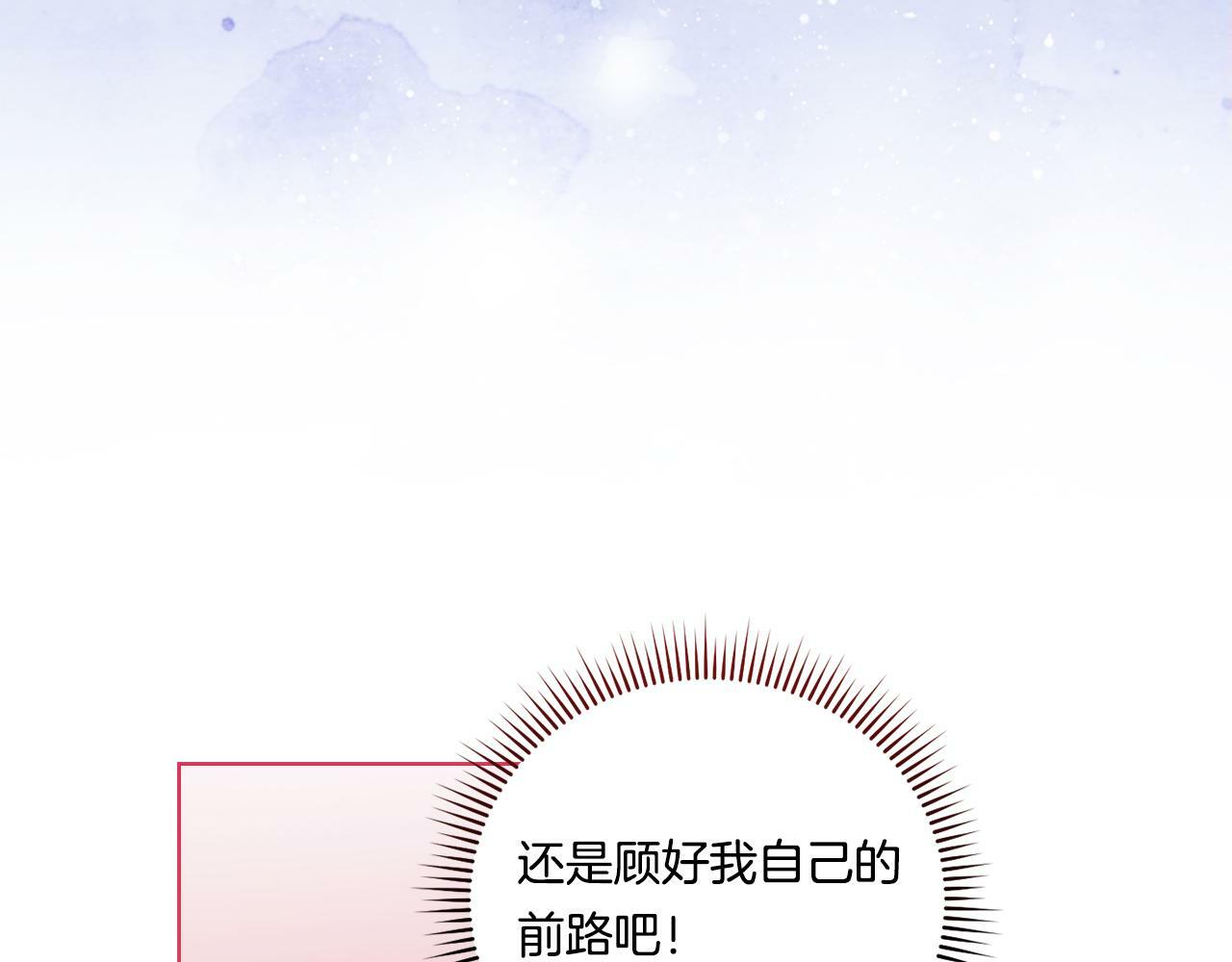 第4话 展现的意志132