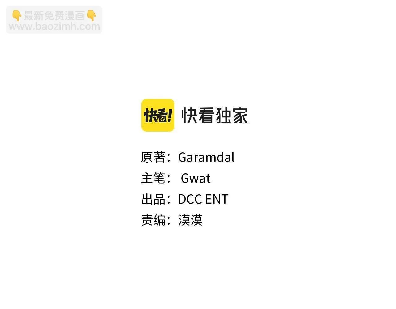 第63话 阳动作战62