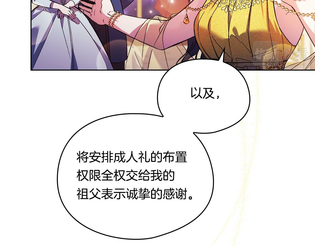 第12话 第一支舞48