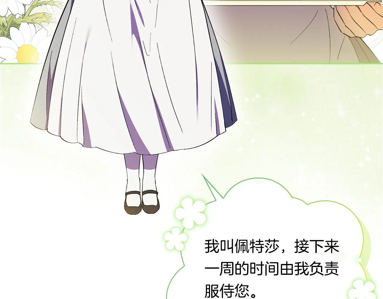第43话 恋爱新手的烦恼119