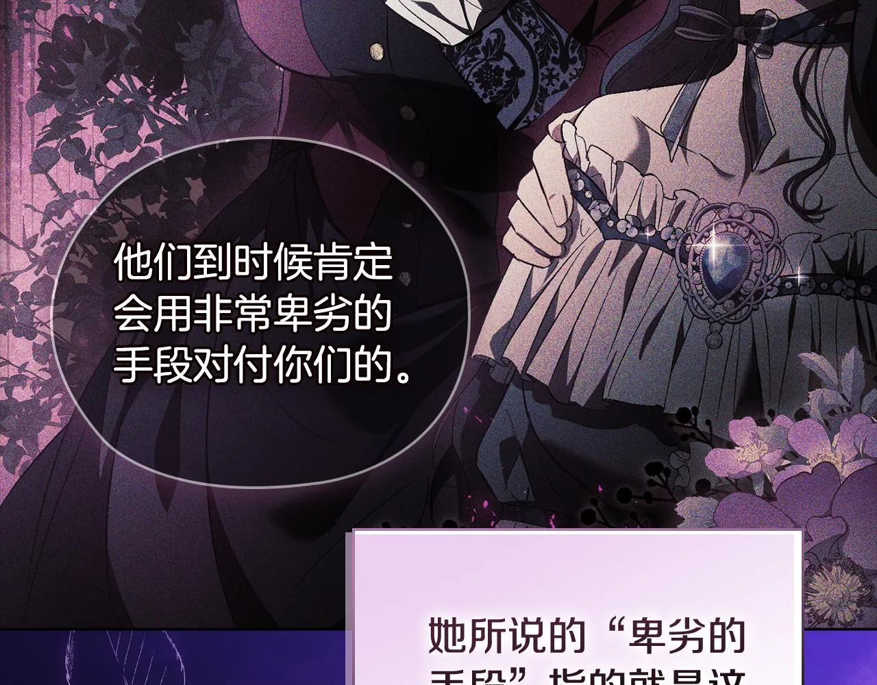 第66话 开始审判3