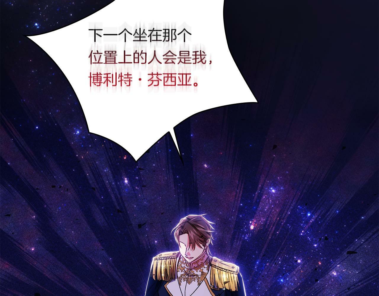 第21话 攻守互换138