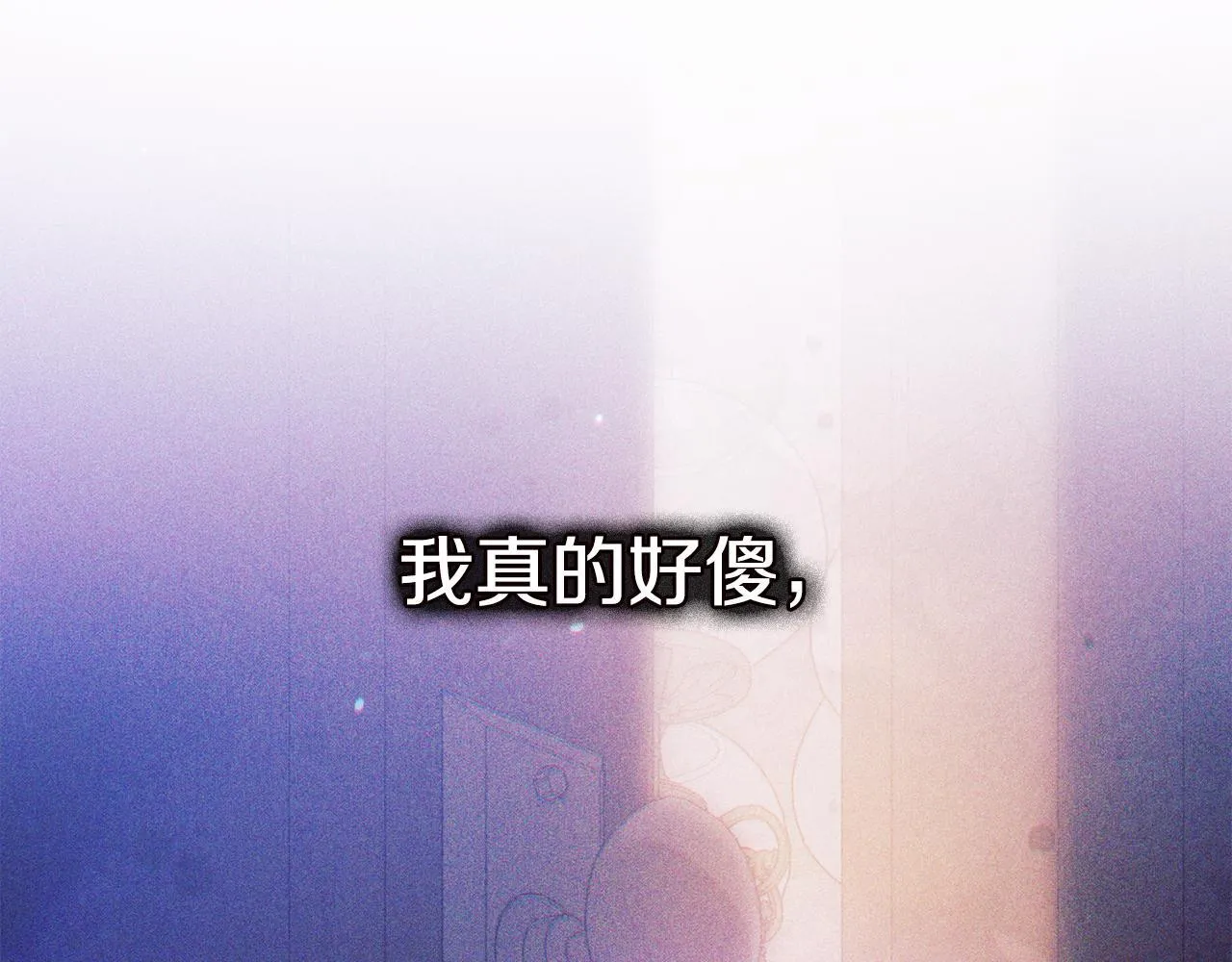 第72话 愚蠢129