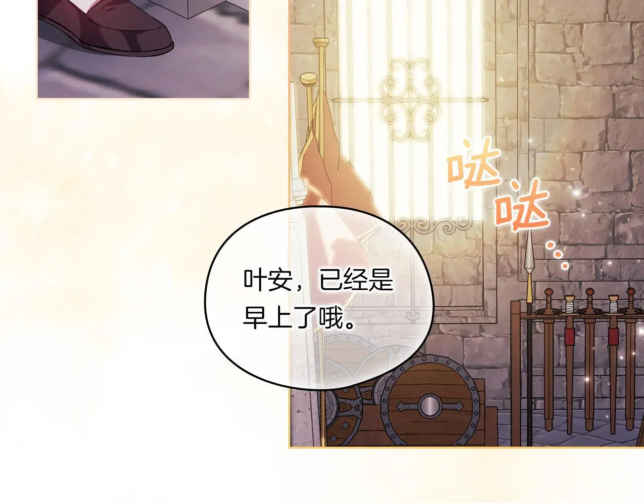 第43话 恋爱新手的烦恼183