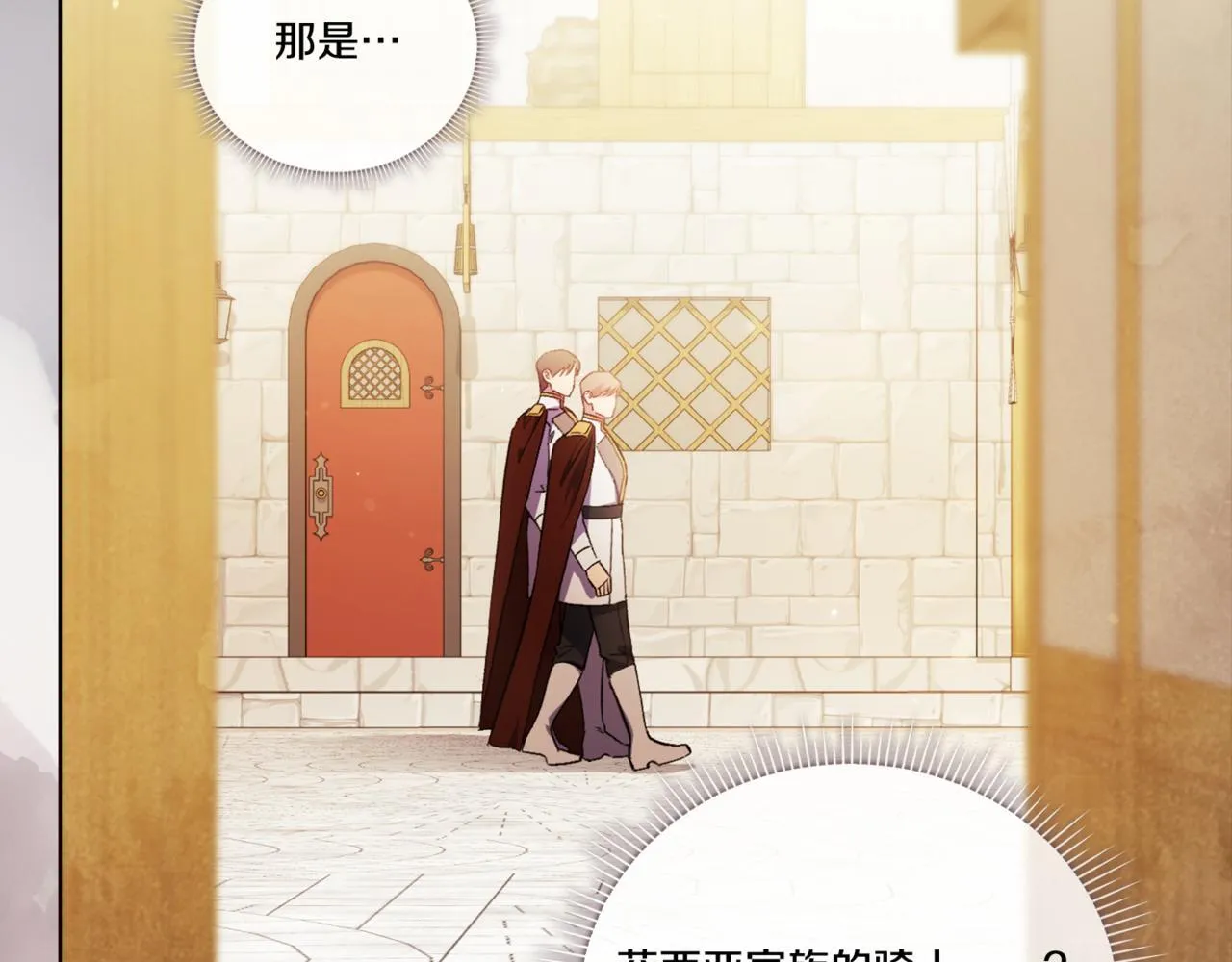 第52话 她的守护者90