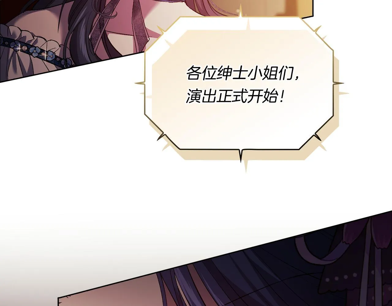 第53话 谁才是替代品152