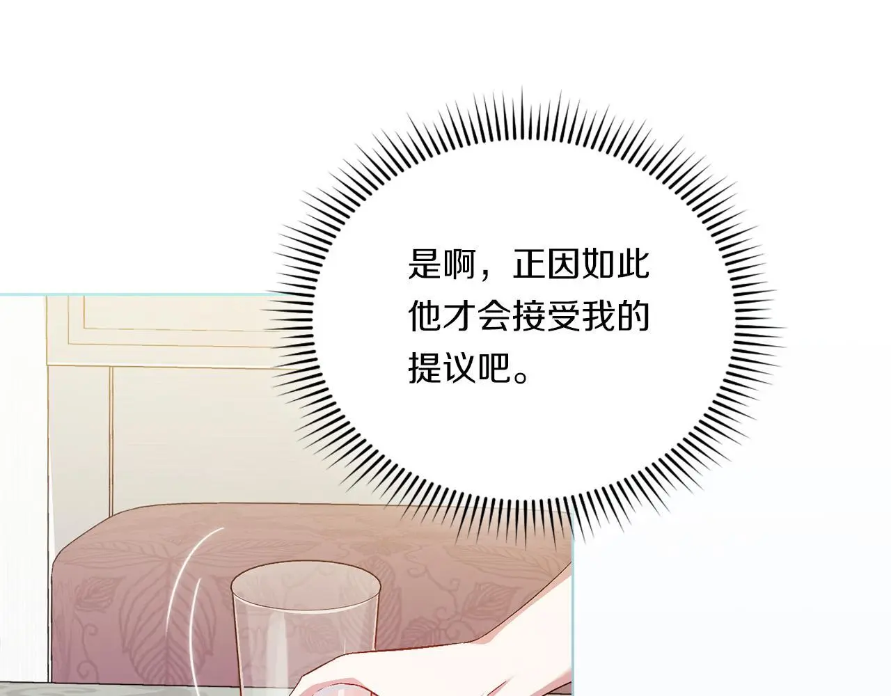 第43话 恋爱新手的烦恼156