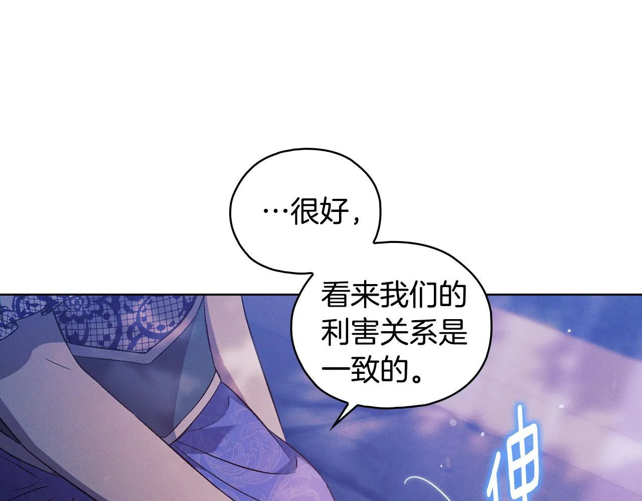 第74话 姐妹合作19