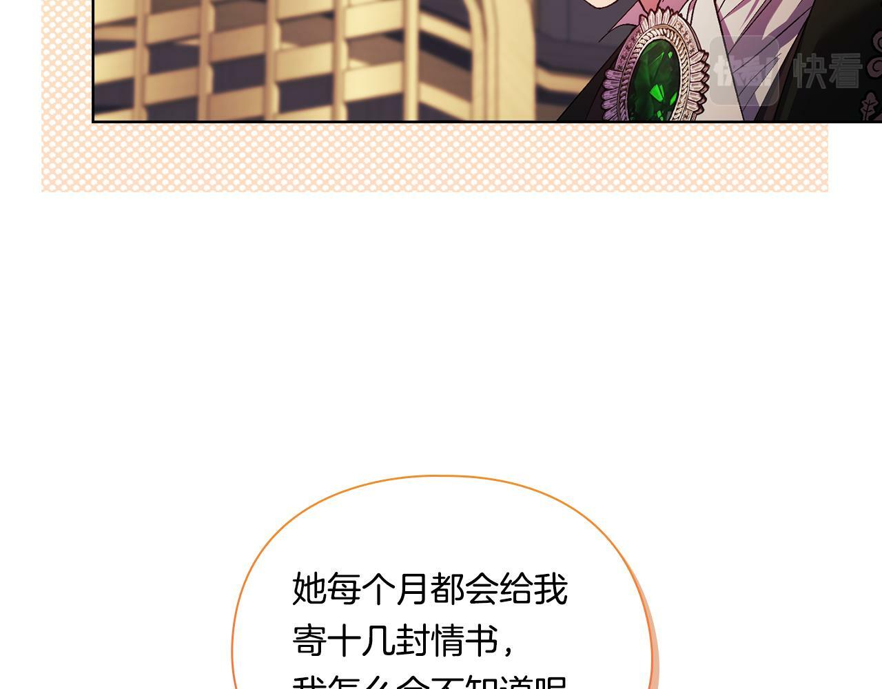 第26话 皇室的谋划16