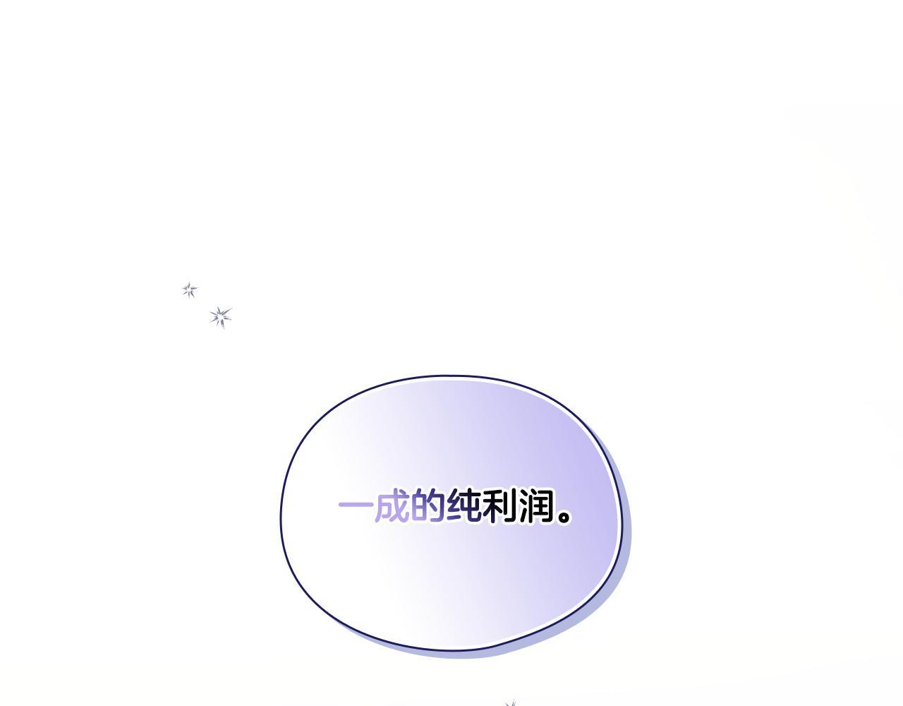 第28话 长辈的善意0