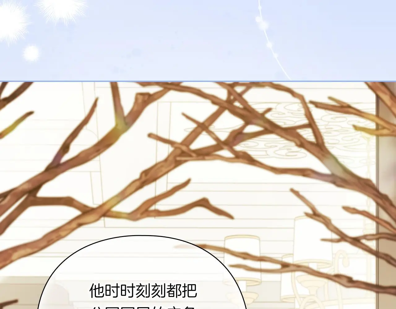 第43话 恋爱新手的烦恼151