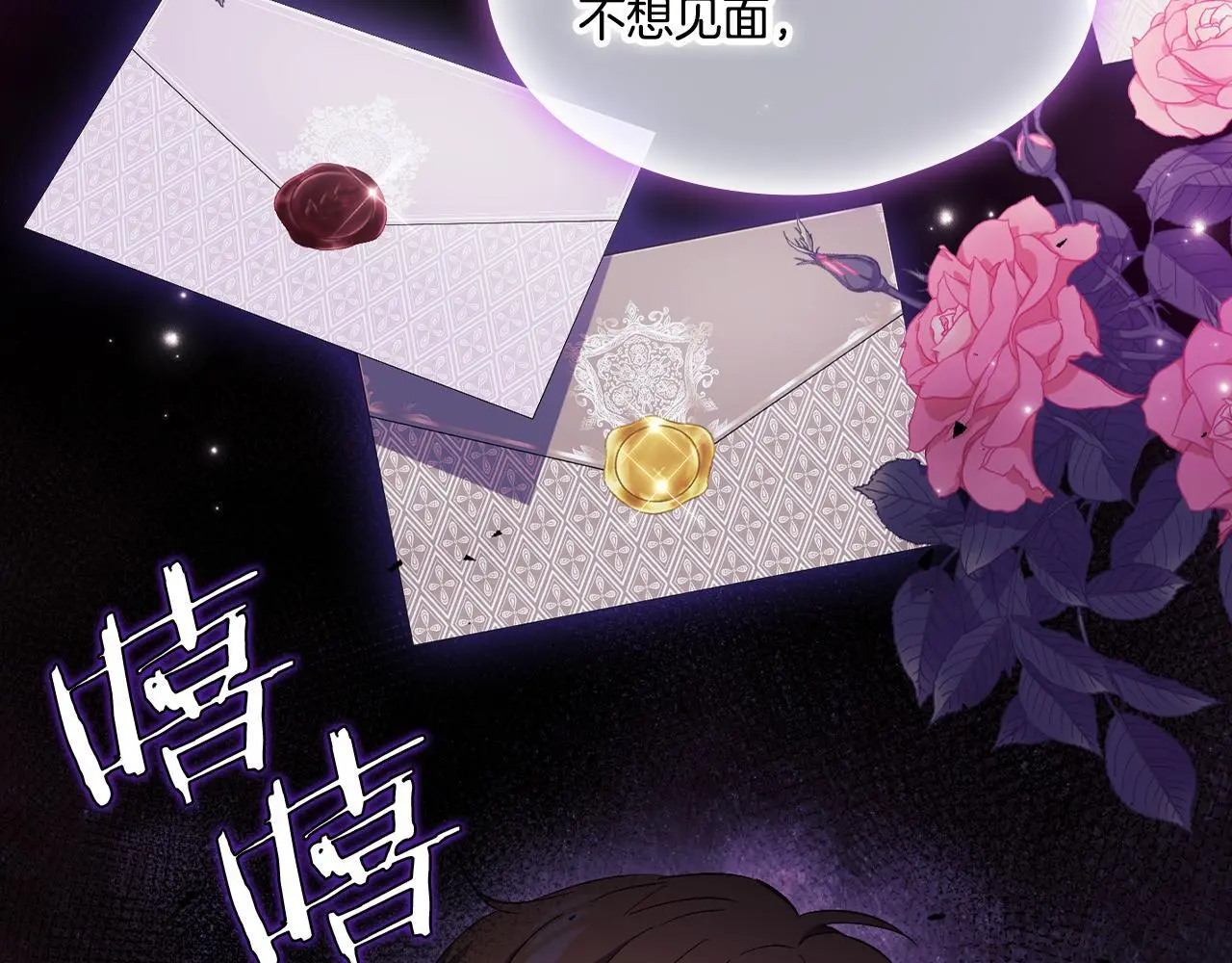第43话 恋爱新手的烦恼84