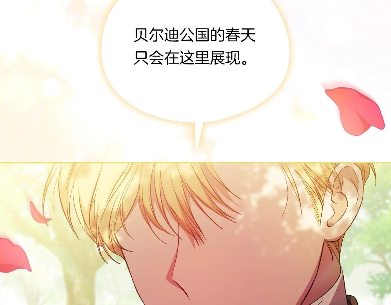 第一季完结篇 蚕食幸福的双生子49