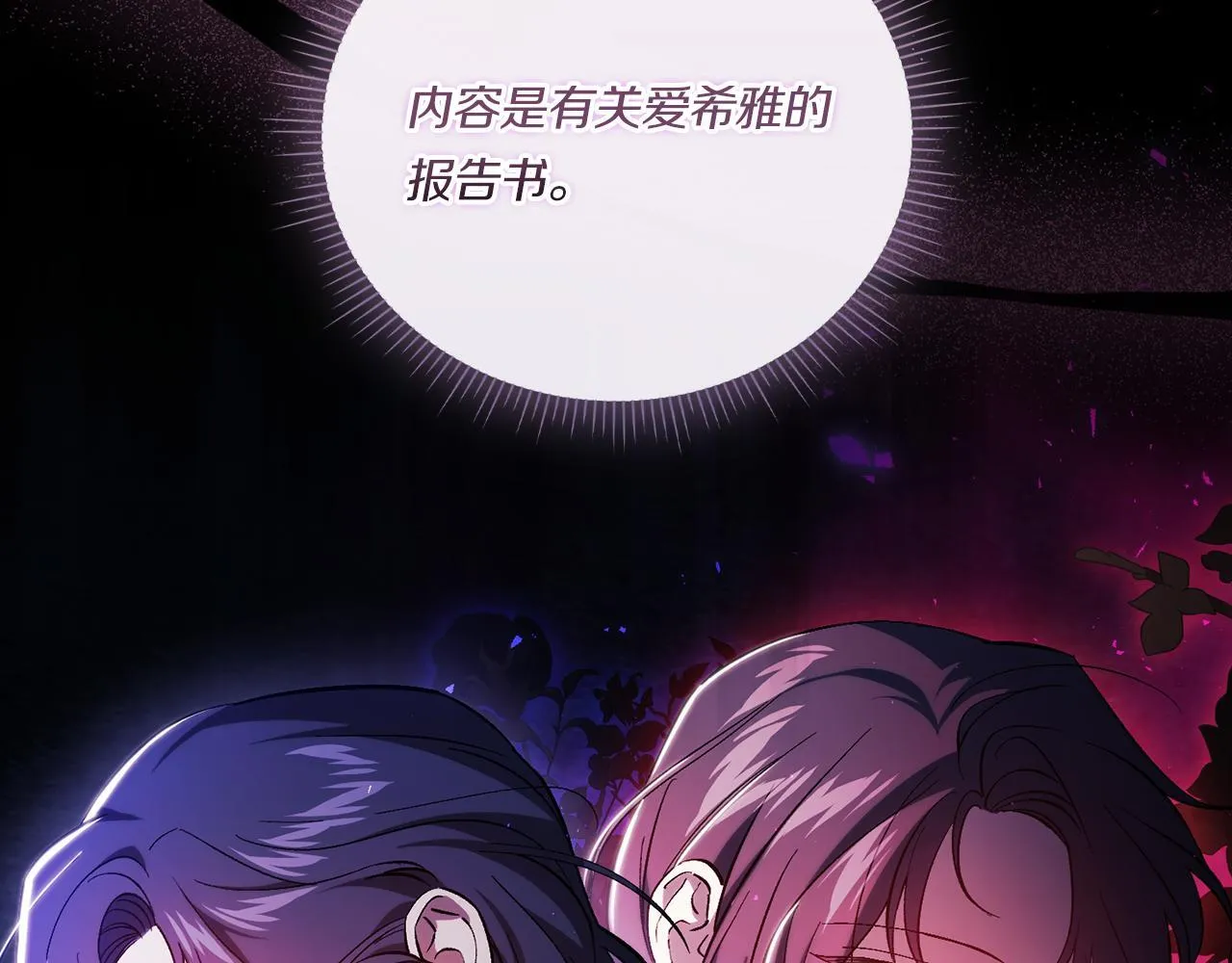 第47话 神秘的遗产172