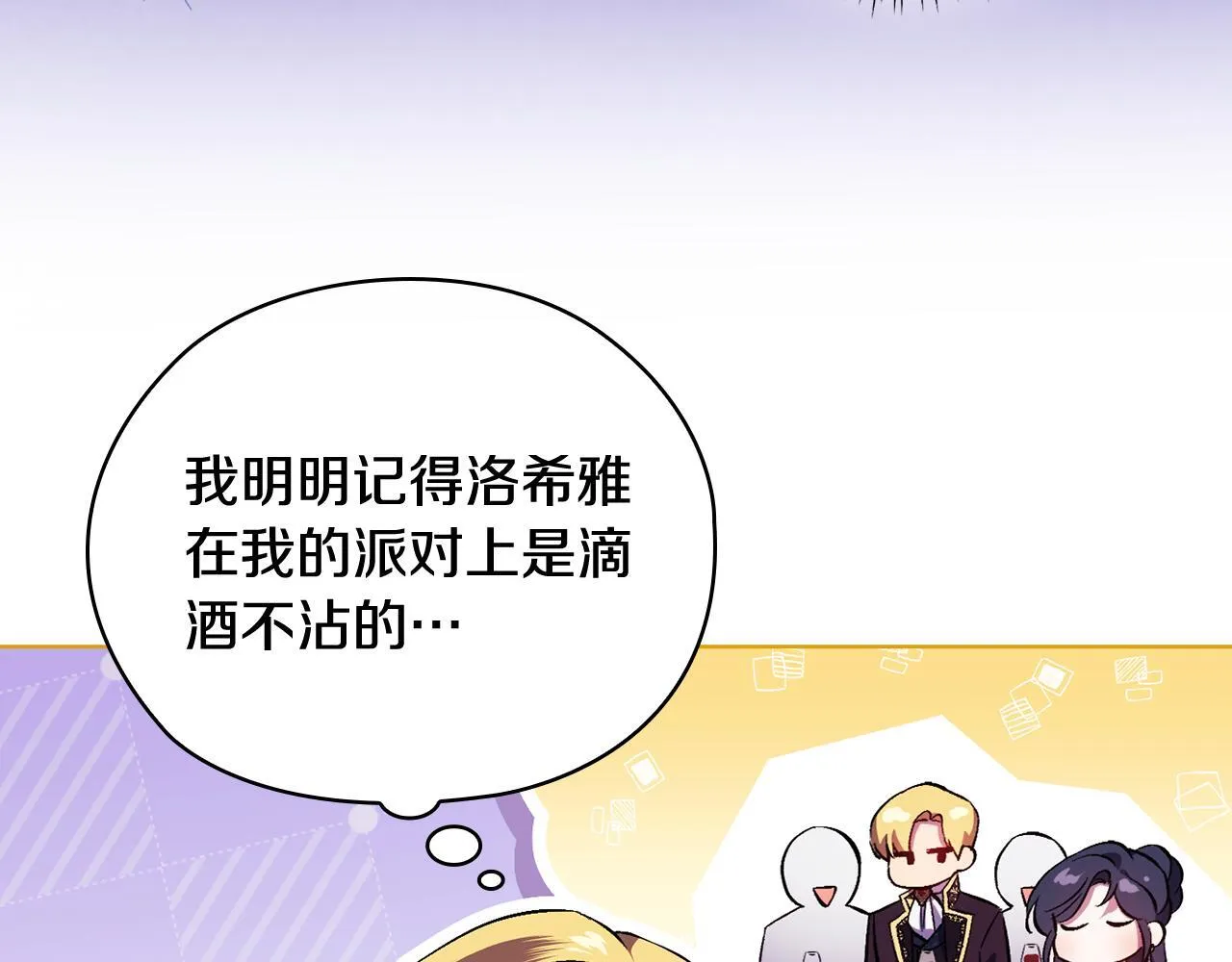 第56话 醉酒59