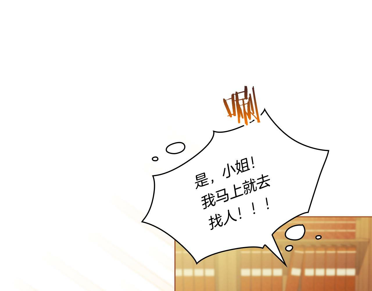 第9话 各异的心思160