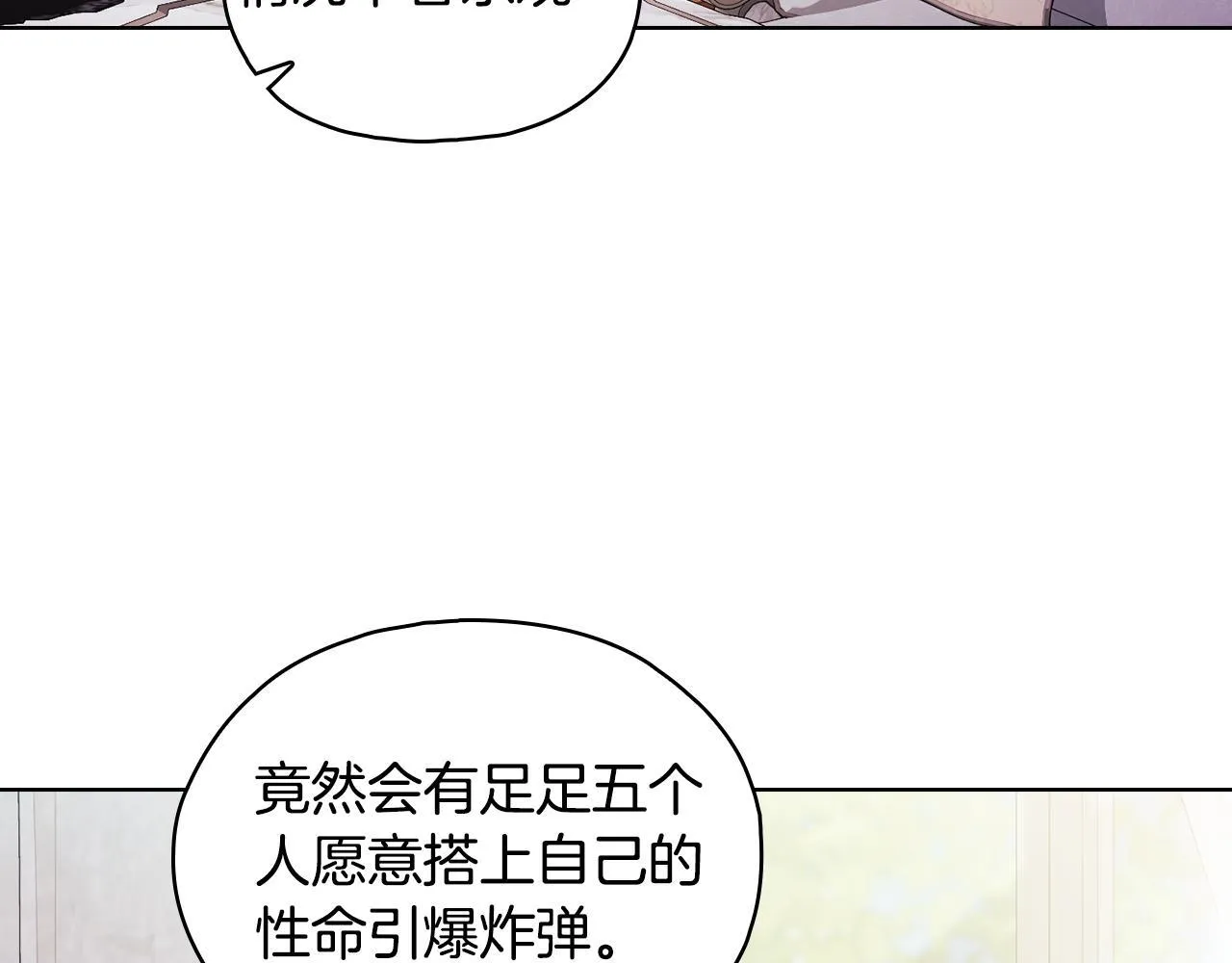 第76话 人肉炸弹110