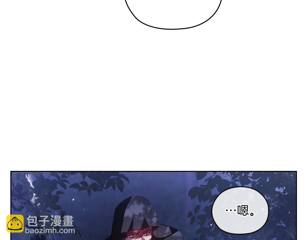 第53话 谁才是替代品54