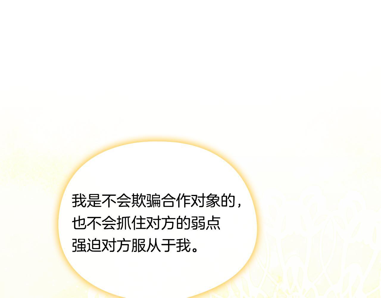 第33话 假面的裂痕92
