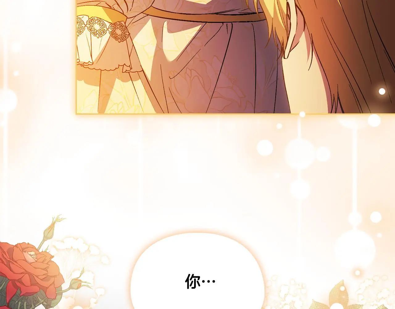 第44话 确认心意208
